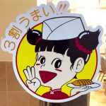 レス3番の画像サムネイル