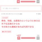 レス1番の画像サムネイル