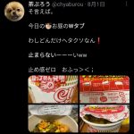 レス37番の画像サムネイル