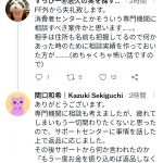 レス11番の画像サムネイル