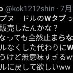 レス37番の画像サムネイル