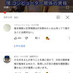 レス1番の画像サムネイル