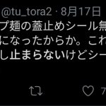レス37番の画像サムネイル
