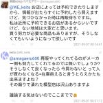 レス1番の画像サムネイル
