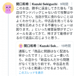 レス11番の画像サムネイル