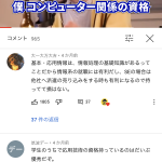 レス1番の画像サムネイル