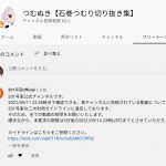 レス2番の画像サムネイル