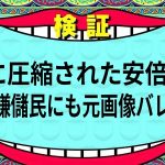 レス1番の画像サムネイル