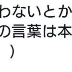 レス54番の画像サムネイル