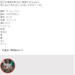 レス46番の画像サムネイル