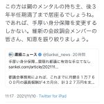 レス1番の画像サムネイル