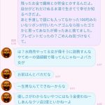レス2番の画像サムネイル