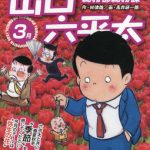 レス31番の画像サムネイル