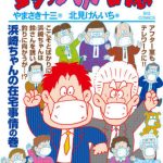 レス31番の画像サムネイル