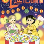 レス31番の画像サムネイル