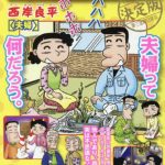 レス31番の画像サムネイル