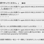 レス1番の画像サムネイル
