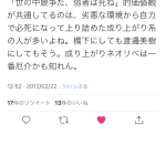 レス1番の画像サムネイル