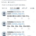 レス2番の画像サムネイル