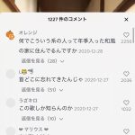 レス1番の画像サムネイル