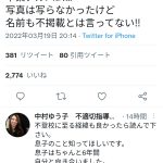 レス1番の画像サムネイル