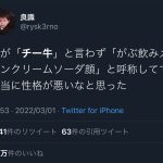 レス1番の画像サムネイル