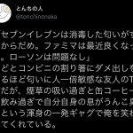 レス1番の画像サムネイル