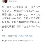 レス1番の画像サムネイル