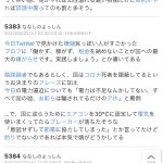 レス1番の画像サムネイル