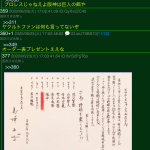 レス22番の画像サムネイル