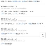 レス1番の画像サムネイル