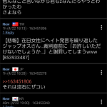 レス18番の画像サムネイル