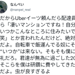 レス34番の画像サムネイル