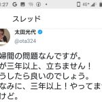レス2番の画像サムネイル