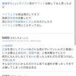 レス1番の画像サムネイル