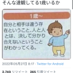 レス2番の画像サムネイル