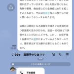 レス2番の画像サムネイル
