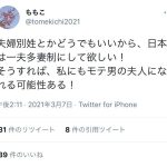 レス2番の画像サムネイル