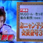 レス21番の画像サムネイル