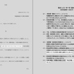 レス6番の画像サムネイル