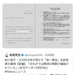 レス6番の画像サムネイル