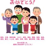 レス1番の画像サムネイル