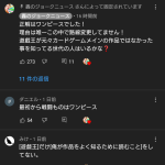 レス15番の画像サムネイル