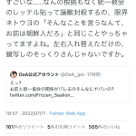 レス8番の画像サムネイル