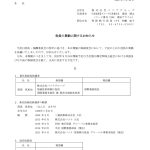 レス3番の画像サムネイル
