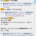 レス1番の画像サムネイル