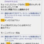 レス1番の画像サムネイル