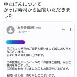 レス1番の画像サムネイル