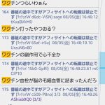 レス1番の画像サムネイル