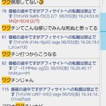レス1番の画像サムネイル